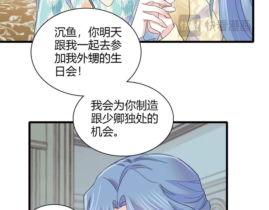 151你还没放弃呢？-全能千金燃翻天-阅文漫画/客心文化（第72张）