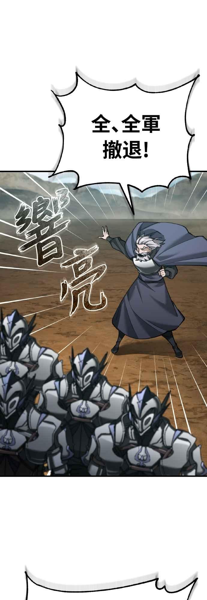 第154话挡挡看吧，如果做得到的话-天魔的不凡重生-San Cheon/IronTiger,UPU（第11张）