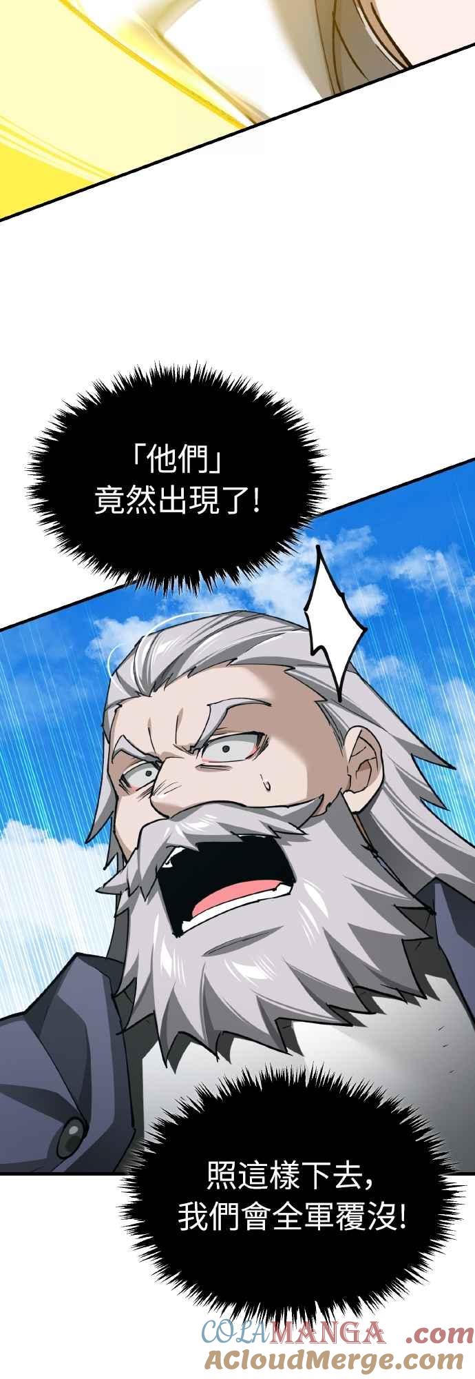 第154话挡挡看吧，如果做得到的话-天魔的不凡重生-San Cheon/IronTiger,UPU（第10张）