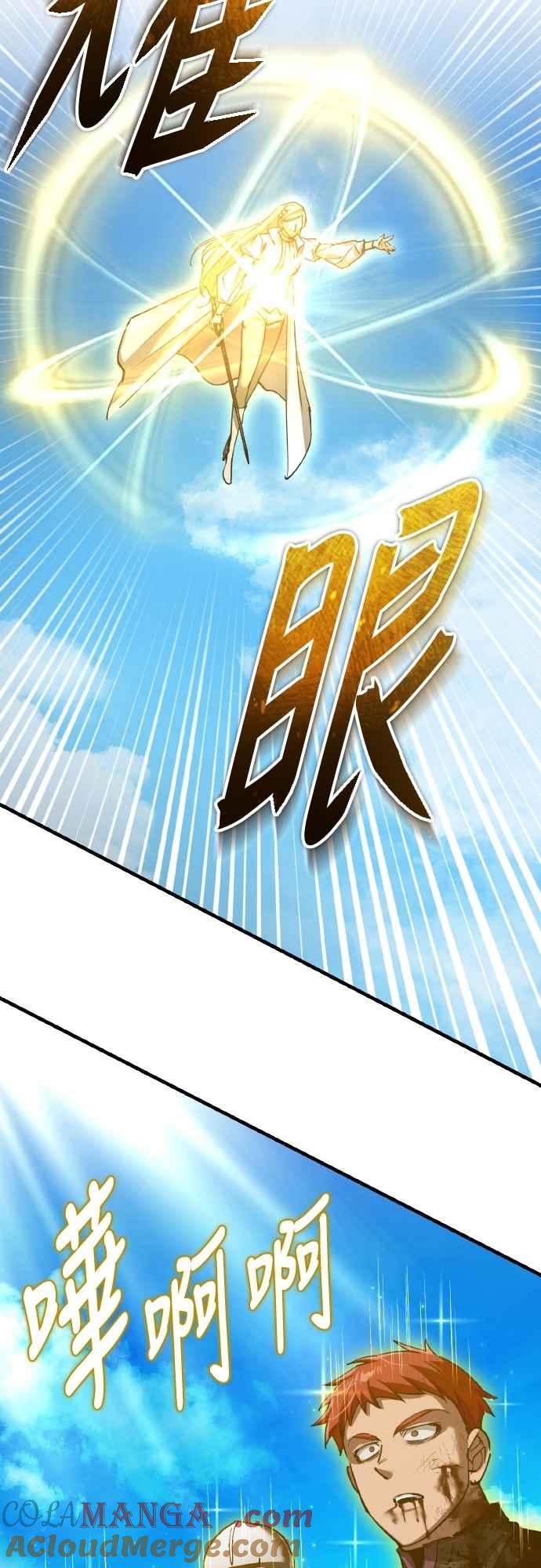 第154话挡挡看吧，如果做得到的话-天魔的不凡重生-San Cheon/IronTiger,UPU（第4张）
