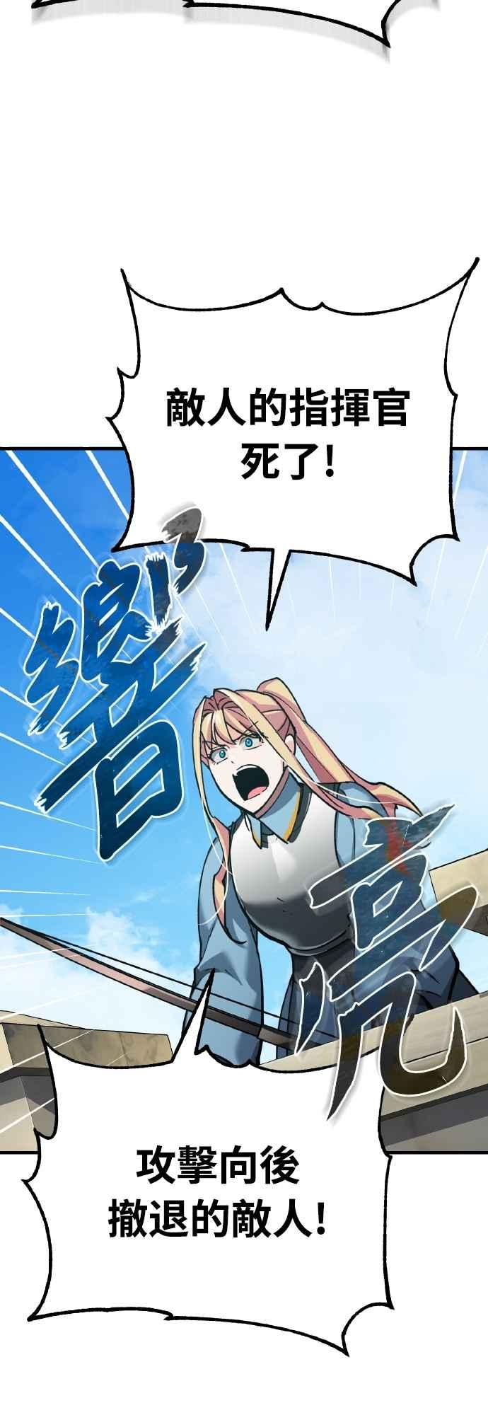 第154话挡挡看吧，如果做得到的话-天魔的不凡重生-San Cheon/IronTiger,UPU（第23张）
