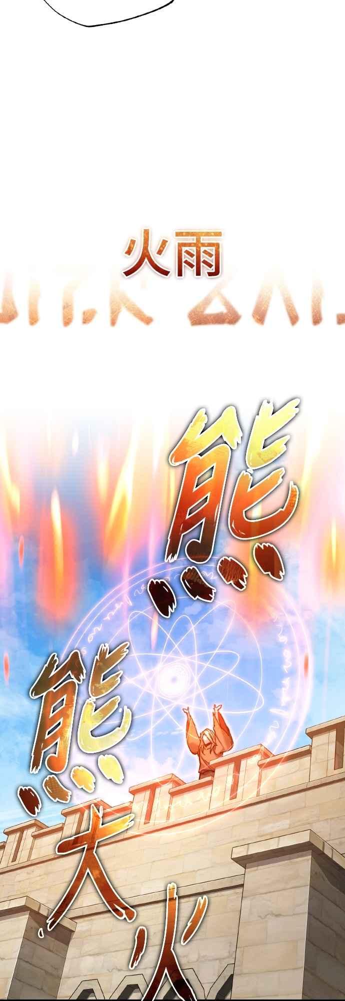 第154话挡挡看吧，如果做得到的话-天魔的不凡重生-San Cheon/IronTiger,UPU（第18张）