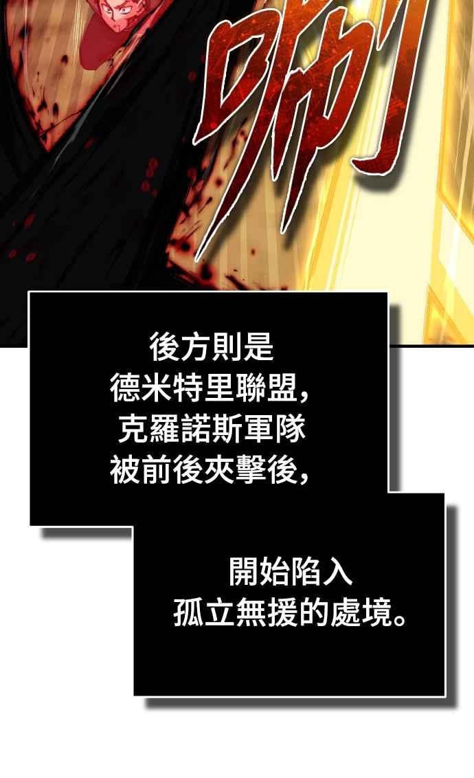 第154话挡挡看吧，如果做得到的话-天魔的不凡重生-San Cheon/IronTiger,UPU（第21张）