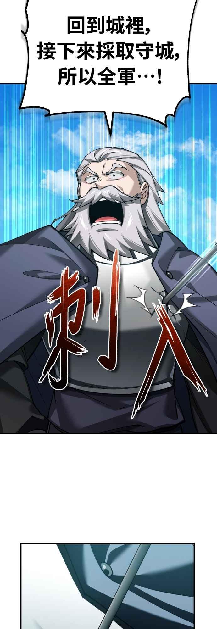 第154话挡挡看吧，如果做得到的话-天魔的不凡重生-San Cheon/IronTiger,UPU（第12张）