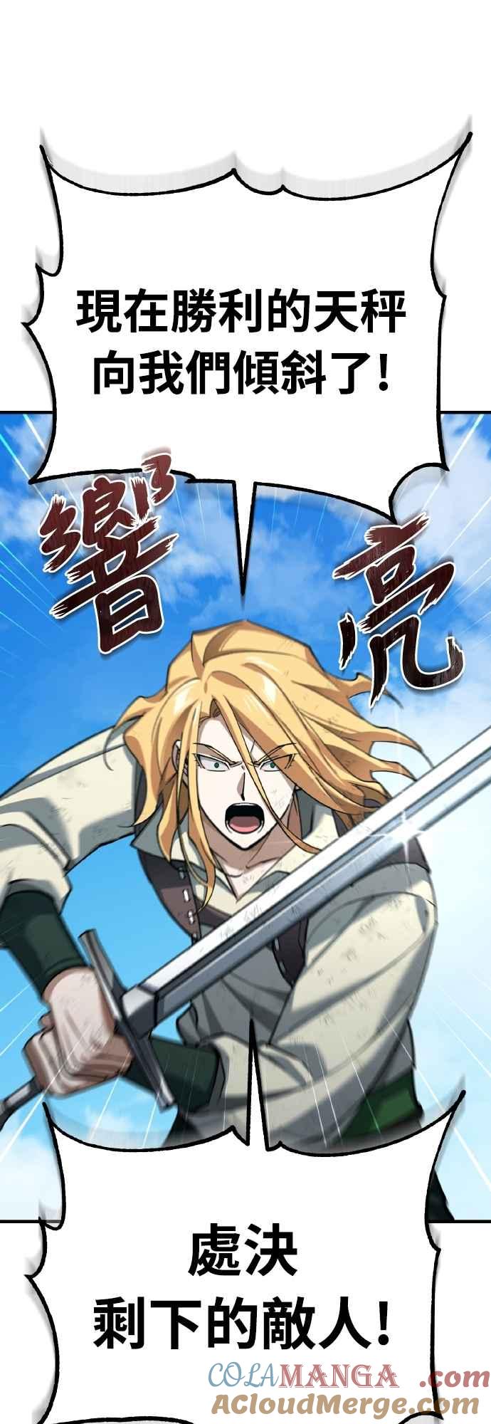 第154话挡挡看吧，如果做得到的话-天魔的不凡重生-San Cheon/IronTiger,UPU（第22张）