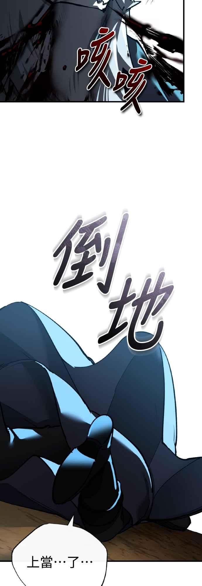 第154话挡挡看吧，如果做得到的话-天魔的不凡重生-San Cheon/IronTiger,UPU（第17张）