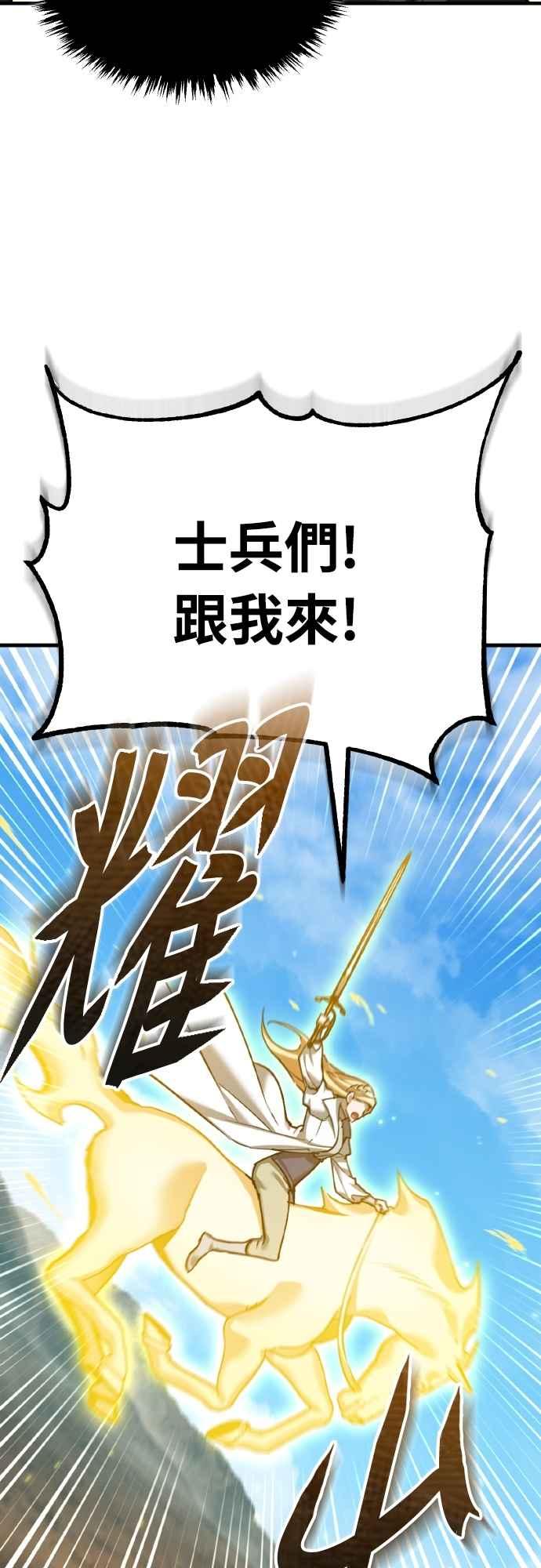 第154话挡挡看吧，如果做得到的话-天魔的不凡重生-San Cheon/IronTiger,UPU（第6张）