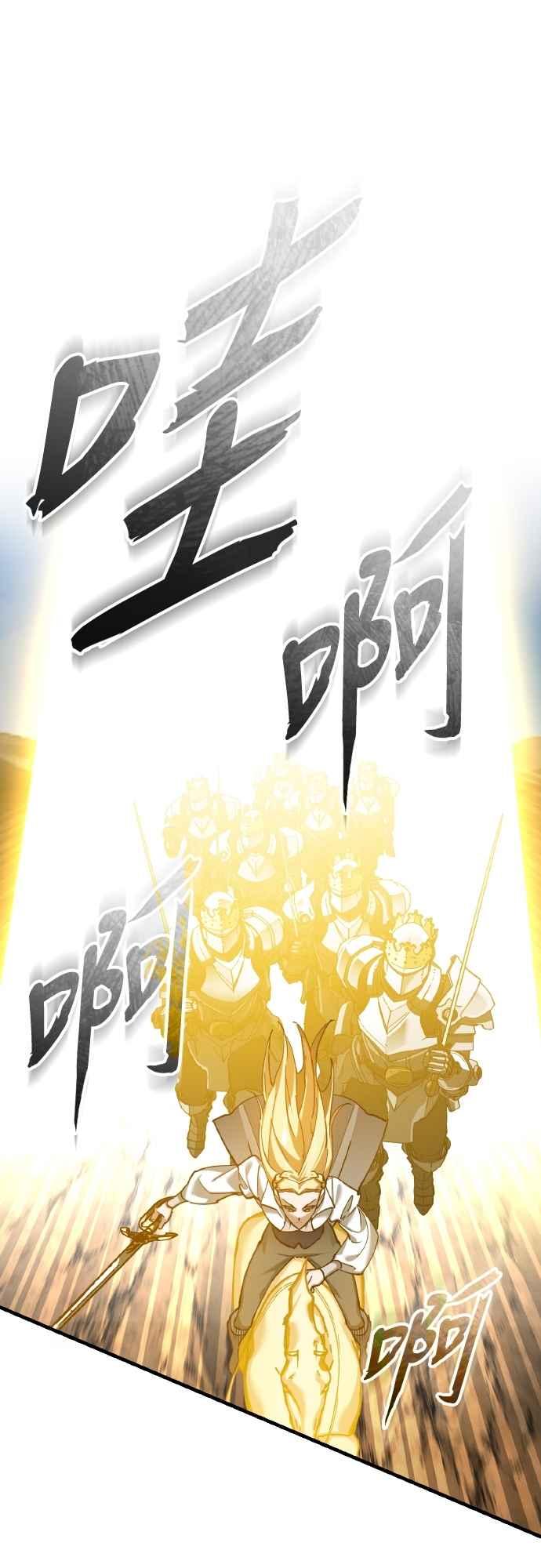 第154话挡挡看吧，如果做得到的话-天魔的不凡重生-San Cheon/IronTiger,UPU（第8张）