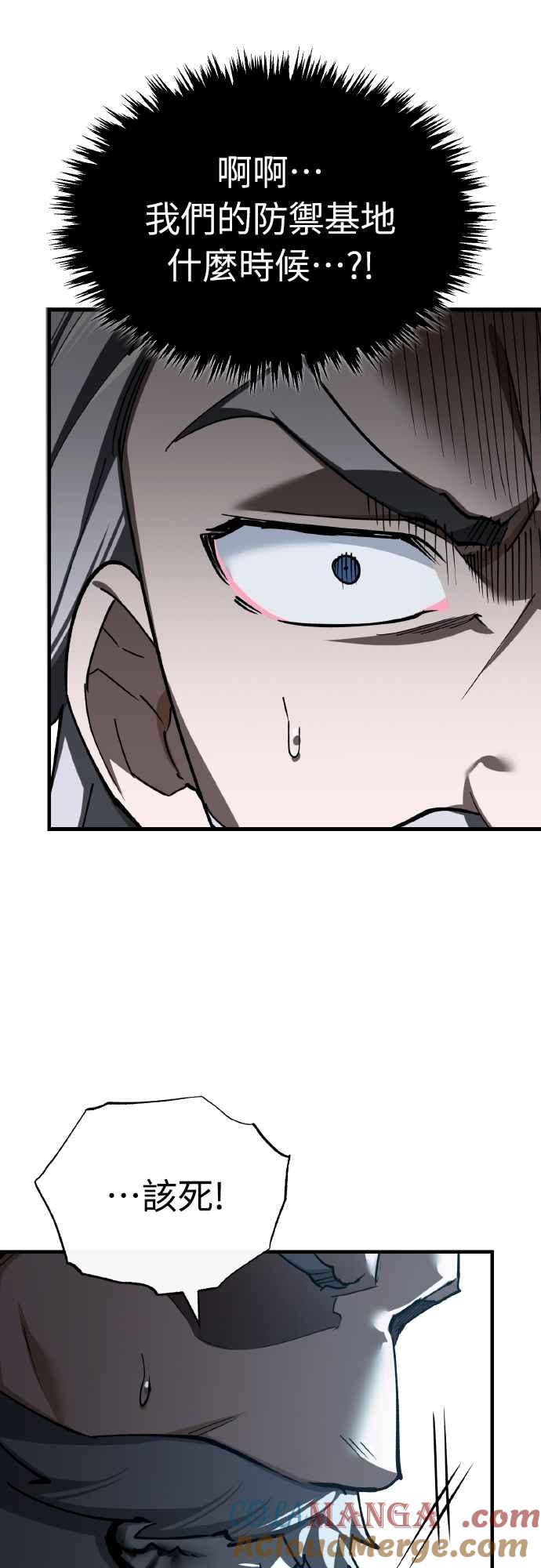 第154话挡挡看吧，如果做得到的话-天魔的不凡重生-San Cheon/IronTiger,UPU（第16张）