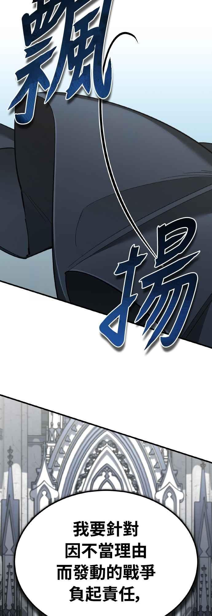 第155话来自其他次元的人-天魔的不凡重生-San Cheon/IronTiger,UPU（第12张）