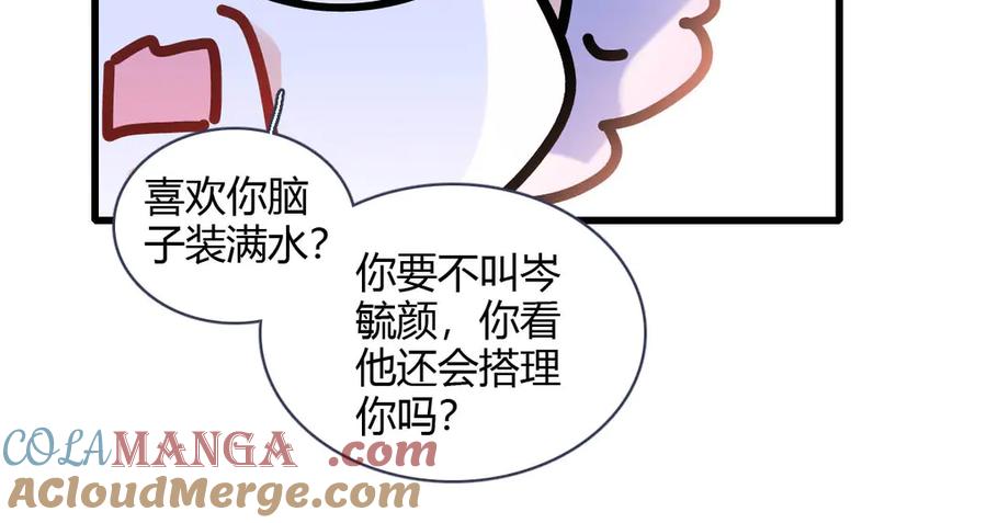 154喜欢你是个傻子啊-全能千金燃翻天-阅文漫画/客心文化（第10张）