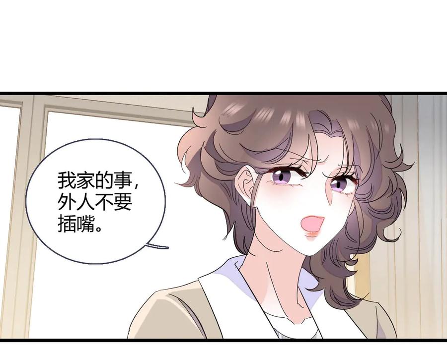 154喜欢你是个傻子啊-全能千金燃翻天-阅文漫画/客心文化（第24张）
