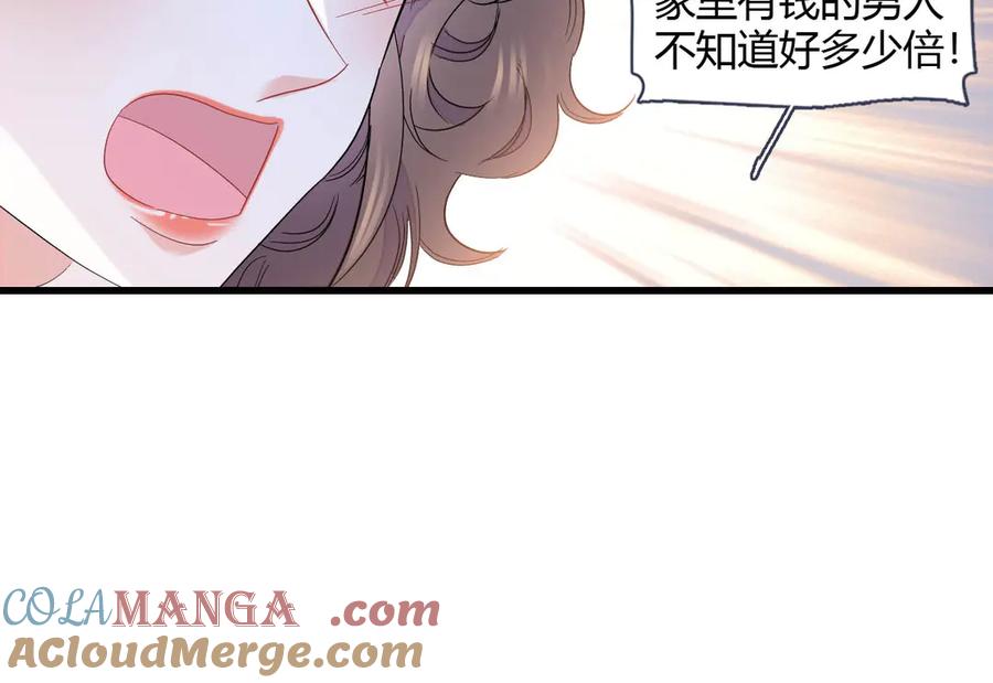154喜欢你是个傻子啊-全能千金燃翻天-阅文漫画/客心文化（第7张）
