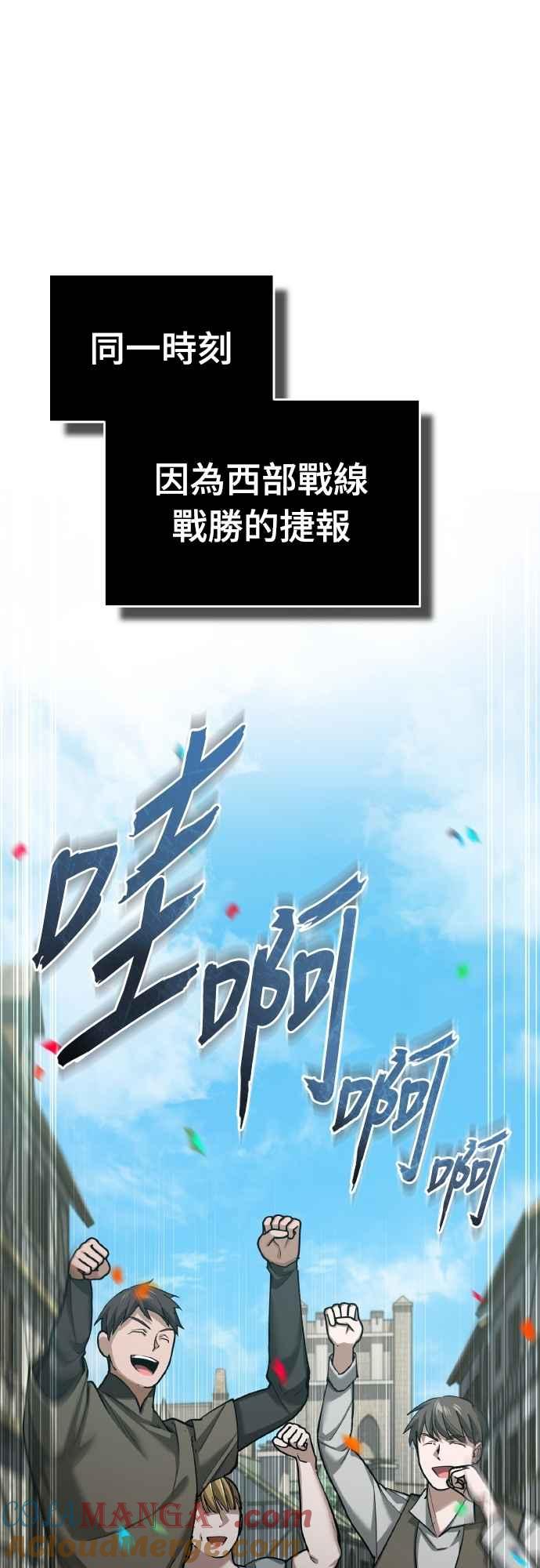 第155话来自其他次元的人-天魔的不凡重生-San Cheon/IronTiger,UPU（第22张）