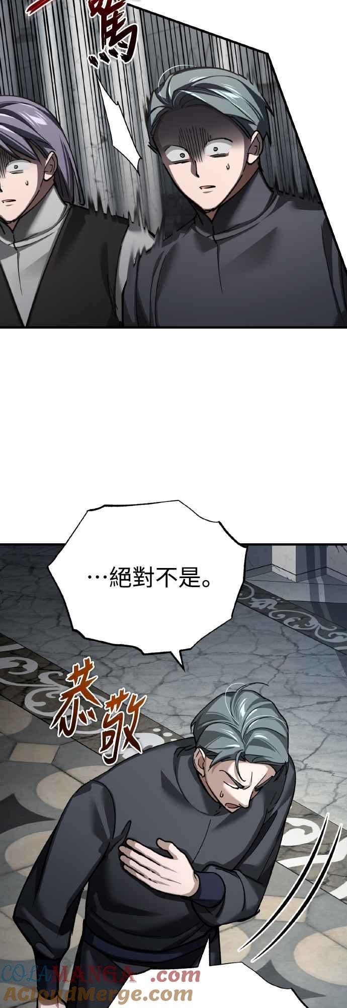 第155话来自其他次元的人-天魔的不凡重生-San Cheon/IronTiger,UPU（第19张）