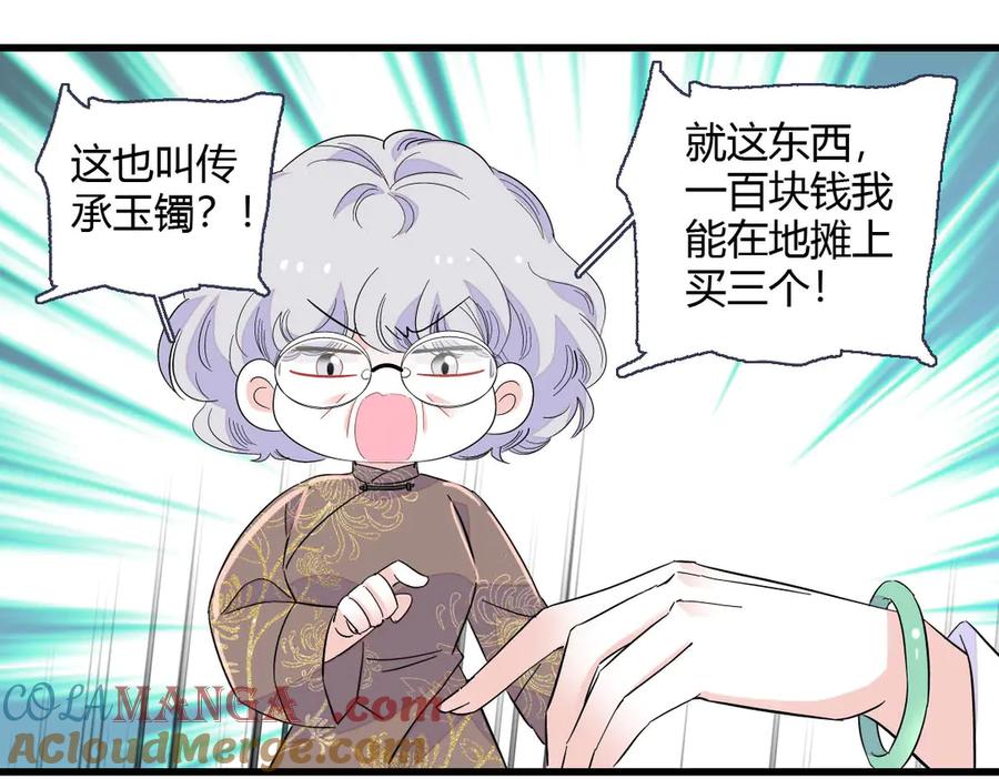 154喜欢你是个傻子啊-全能千金燃翻天-阅文漫画/客心文化（第19张）