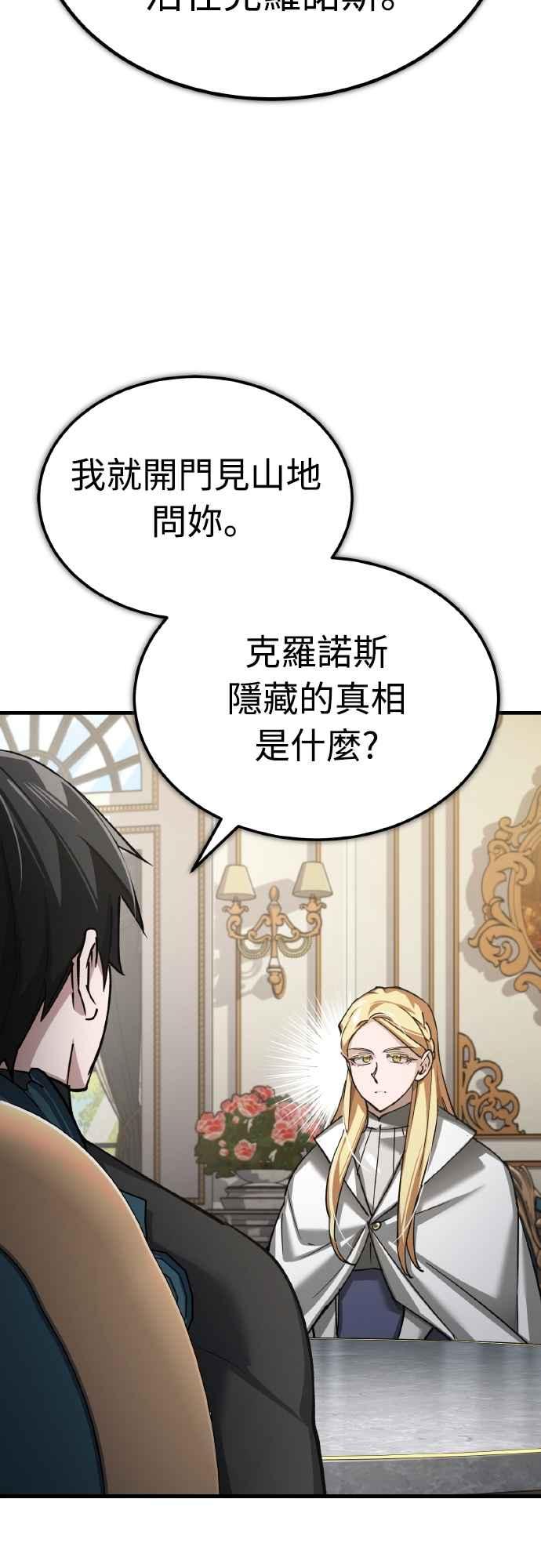 第155话来自其他次元的人-天魔的不凡重生-San Cheon/IronTiger,UPU（第26张）