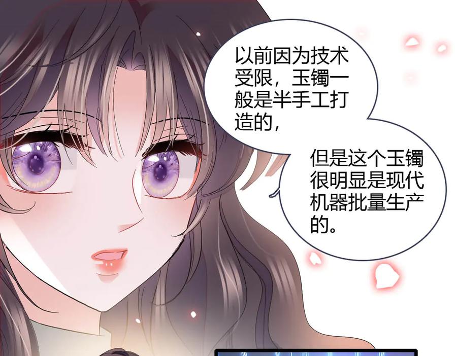 154喜欢你是个傻子啊-全能千金燃翻天-阅文漫画/客心文化（第27张）