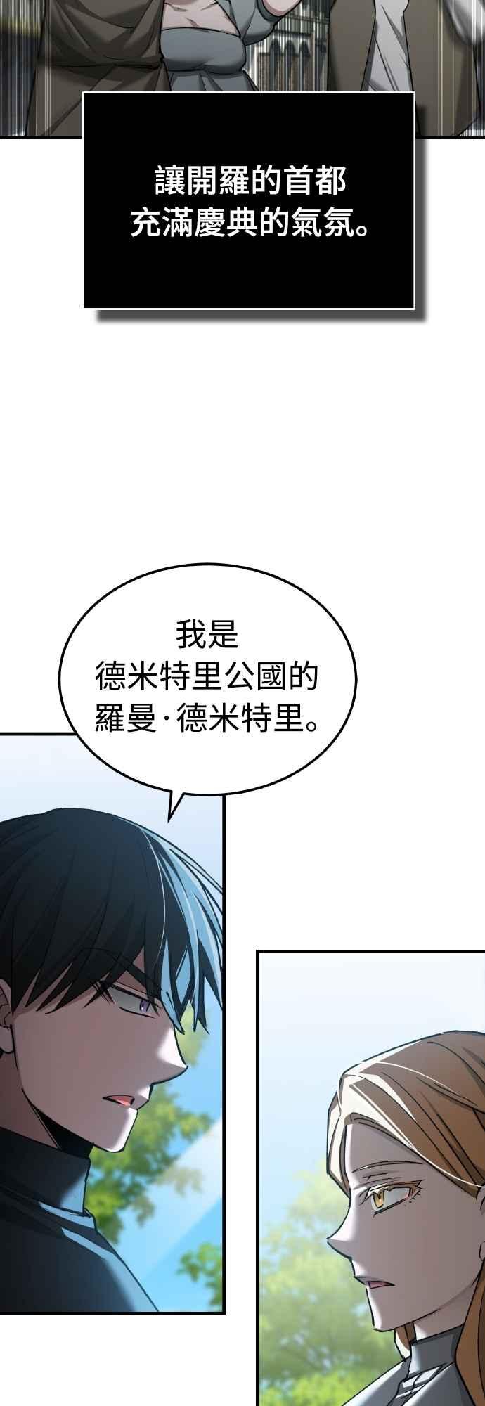 第155话来自其他次元的人-天魔的不凡重生-San Cheon/IronTiger,UPU（第23张）