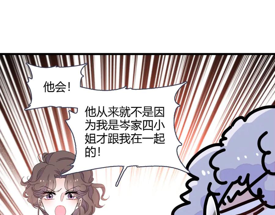 154喜欢你是个傻子啊-全能千金燃翻天-阅文漫画/客心文化（第11张）