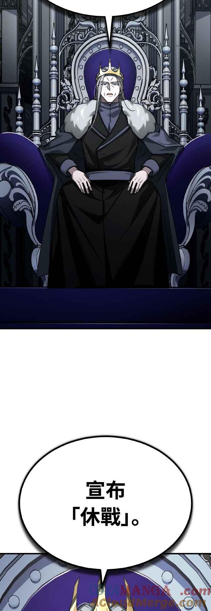 第155话来自其他次元的人-天魔的不凡重生-San Cheon/IronTiger,UPU（第13张）