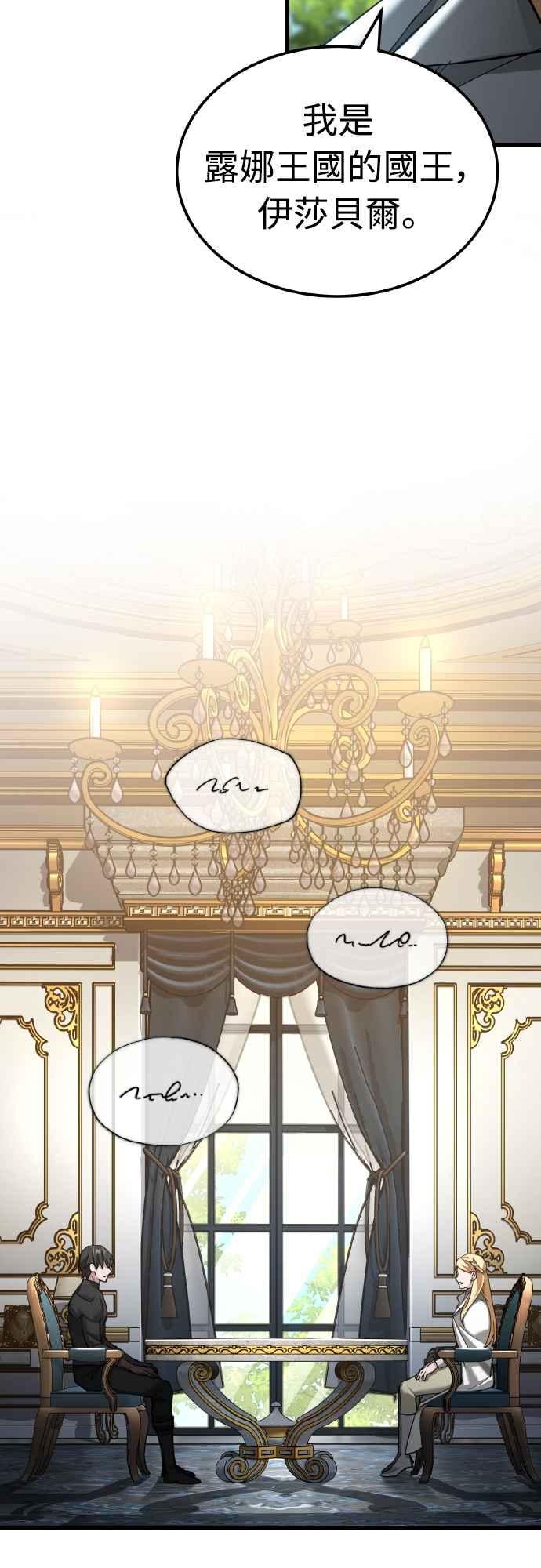 第155话来自其他次元的人-天魔的不凡重生-San Cheon/IronTiger,UPU（第24张）