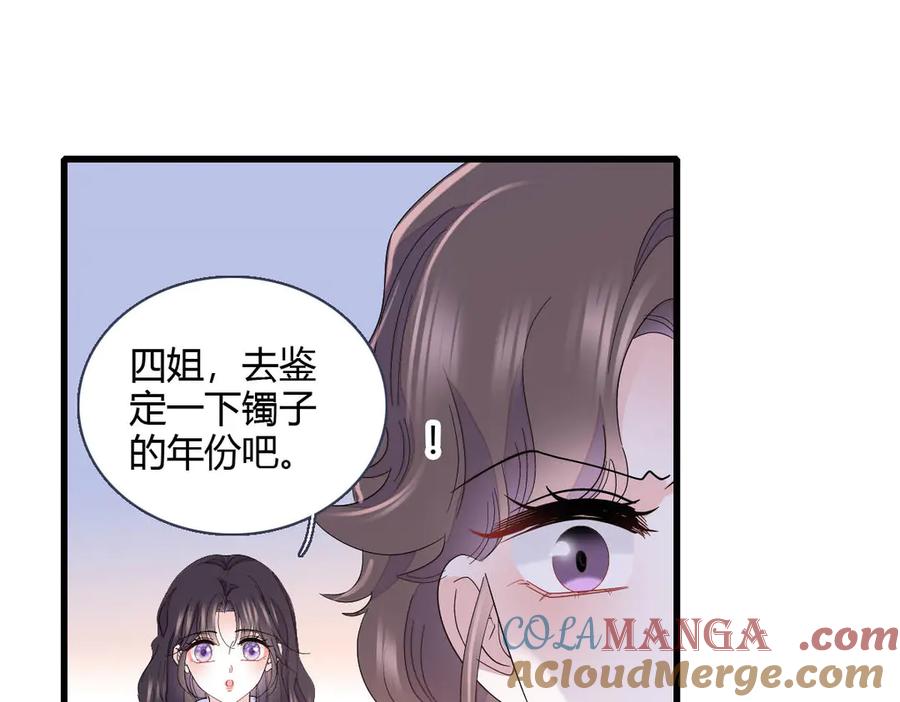 154喜欢你是个傻子啊-全能千金燃翻天-阅文漫画/客心文化（第22张）