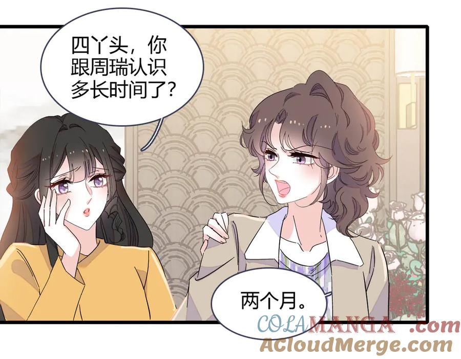 154喜欢你是个傻子啊-全能千金燃翻天-阅文漫画/客心文化（第13张）