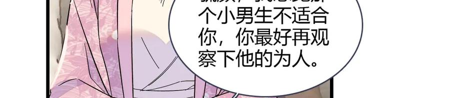 154喜欢你是个傻子啊-全能千金燃翻天-阅文漫画/客心文化（第5张）