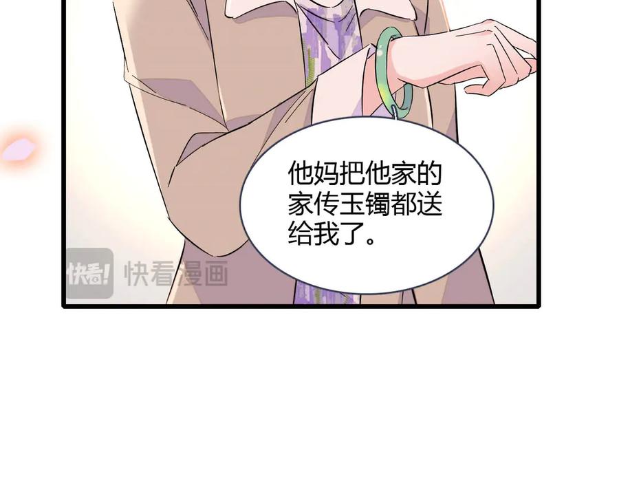 154喜欢你是个傻子啊-全能千金燃翻天-阅文漫画/客心文化（第17张）