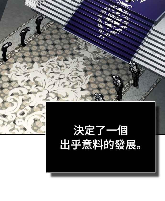 第155话来自其他次元的人-天魔的不凡重生-San Cheon/IronTiger,UPU（第21张）