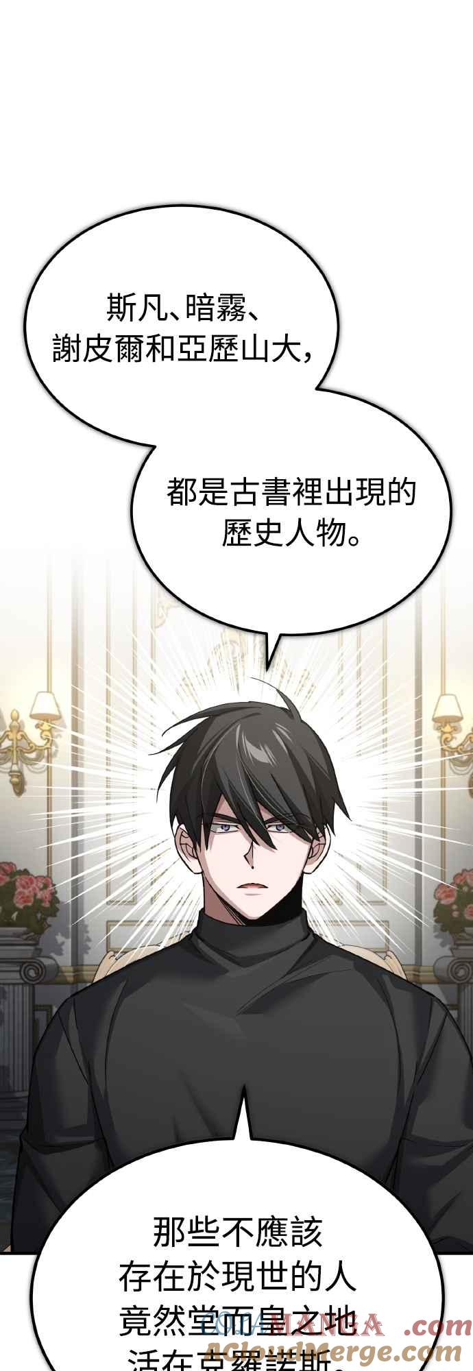 第155话来自其他次元的人-天魔的不凡重生-San Cheon/IronTiger,UPU（第25张）