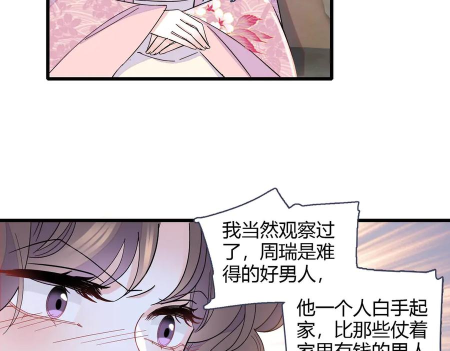 154喜欢你是个傻子啊-全能千金燃翻天-阅文漫画/客心文化（第6张）