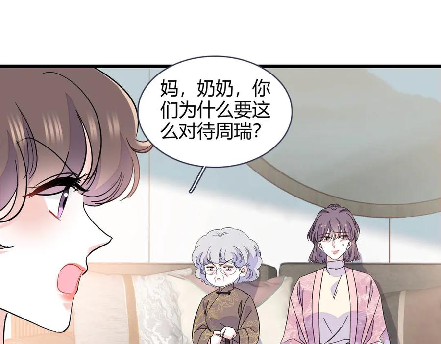 154喜欢你是个傻子啊-全能千金燃翻天-阅文漫画/客心文化（第3张）