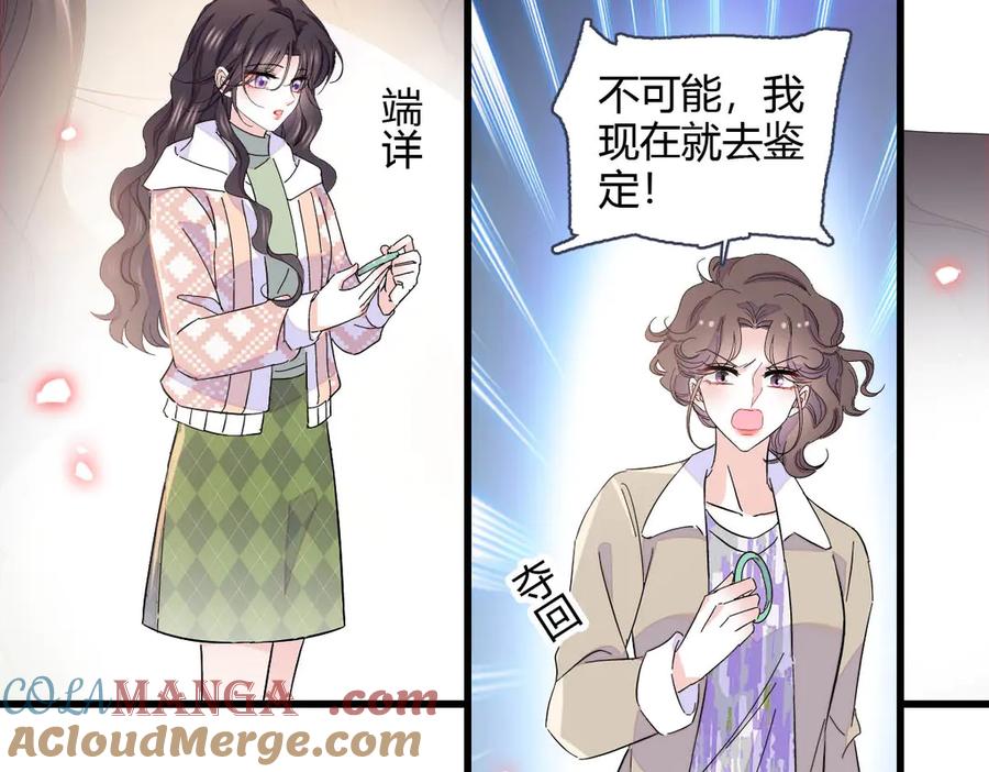 154喜欢你是个傻子啊-全能千金燃翻天-阅文漫画/客心文化（第28张）