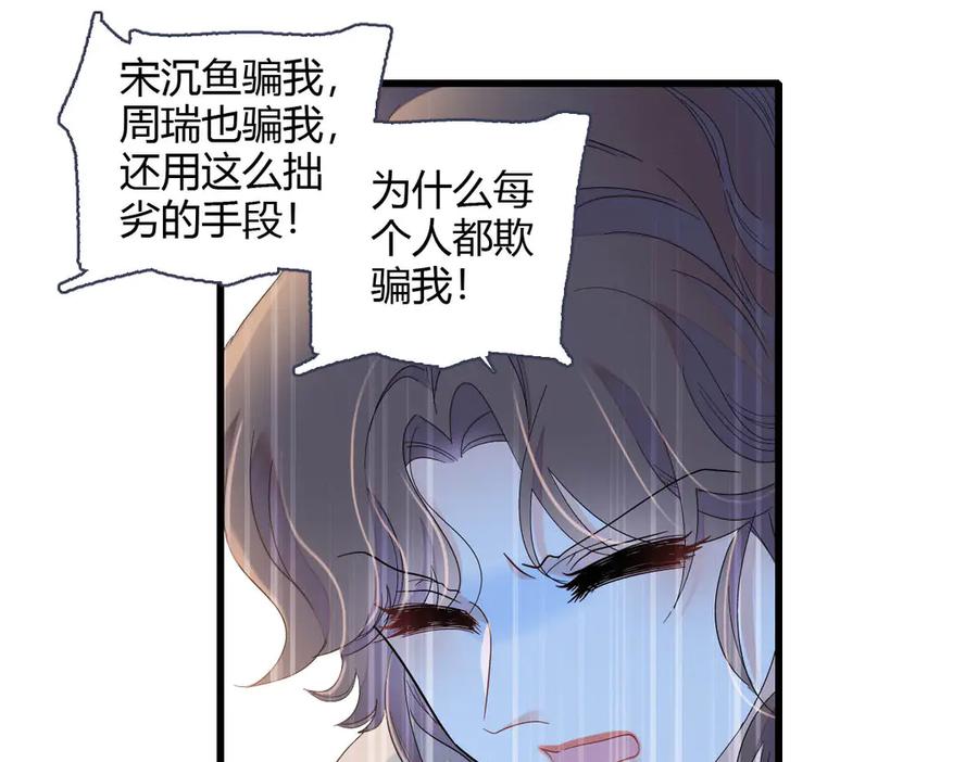 154喜欢你是个傻子啊-全能千金燃翻天-阅文漫画/客心文化（第36张）