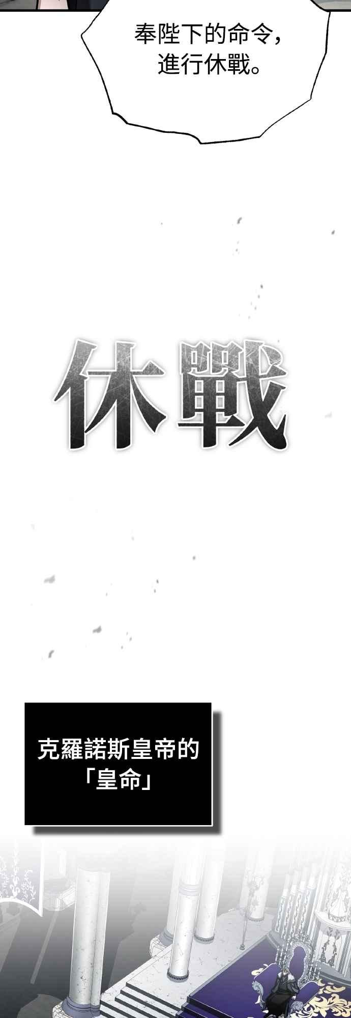 第155话来自其他次元的人-天魔的不凡重生-San Cheon/IronTiger,UPU（第20张）