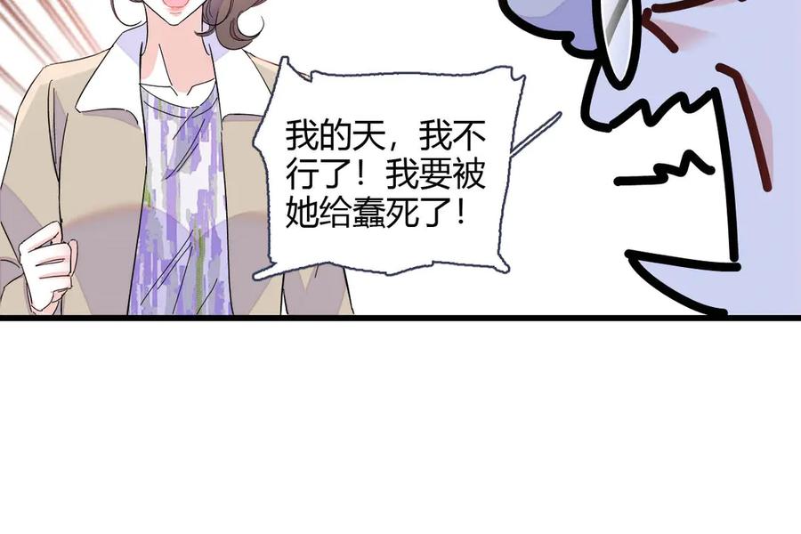 154喜欢你是个傻子啊-全能千金燃翻天-阅文漫画/客心文化（第12张）