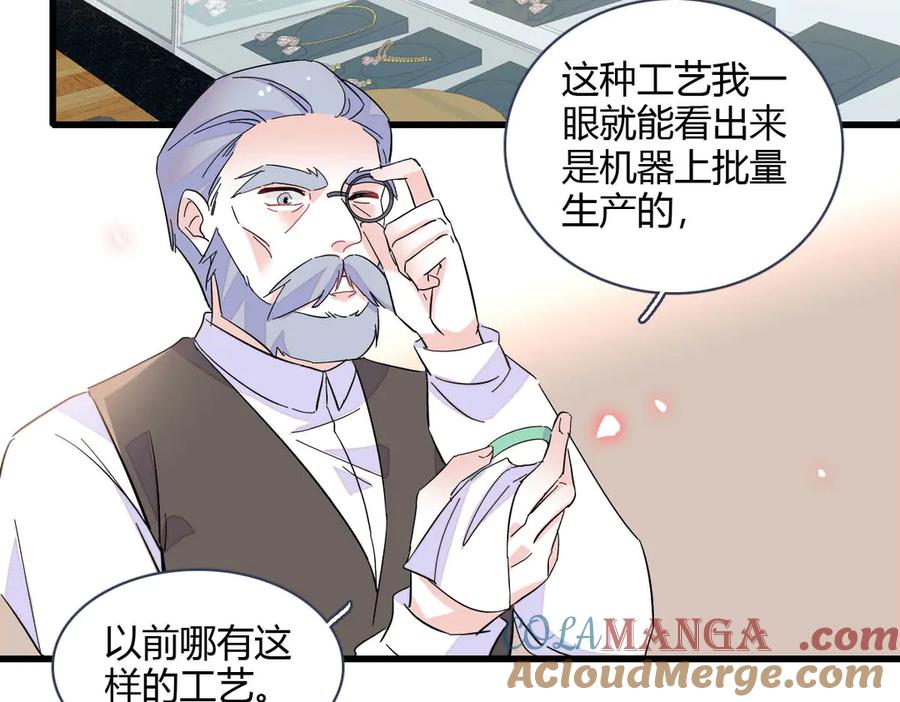 154喜欢你是个傻子啊-全能千金燃翻天-阅文漫画/客心文化（第31张）