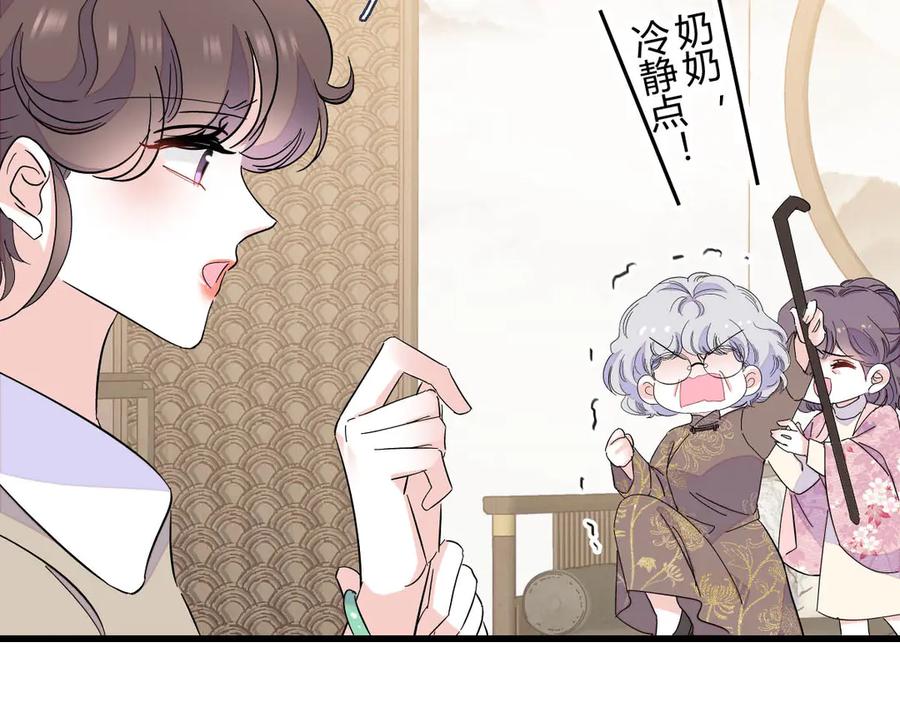 154喜欢你是个傻子啊-全能千金燃翻天-阅文漫画/客心文化（第21张）