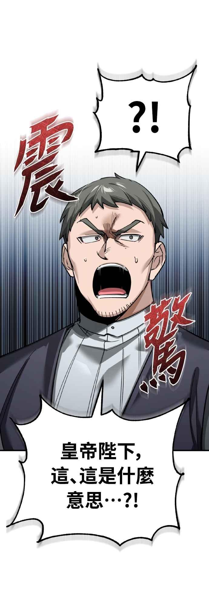 第155话来自其他次元的人-天魔的不凡重生-San Cheon/IronTiger,UPU（第15张）