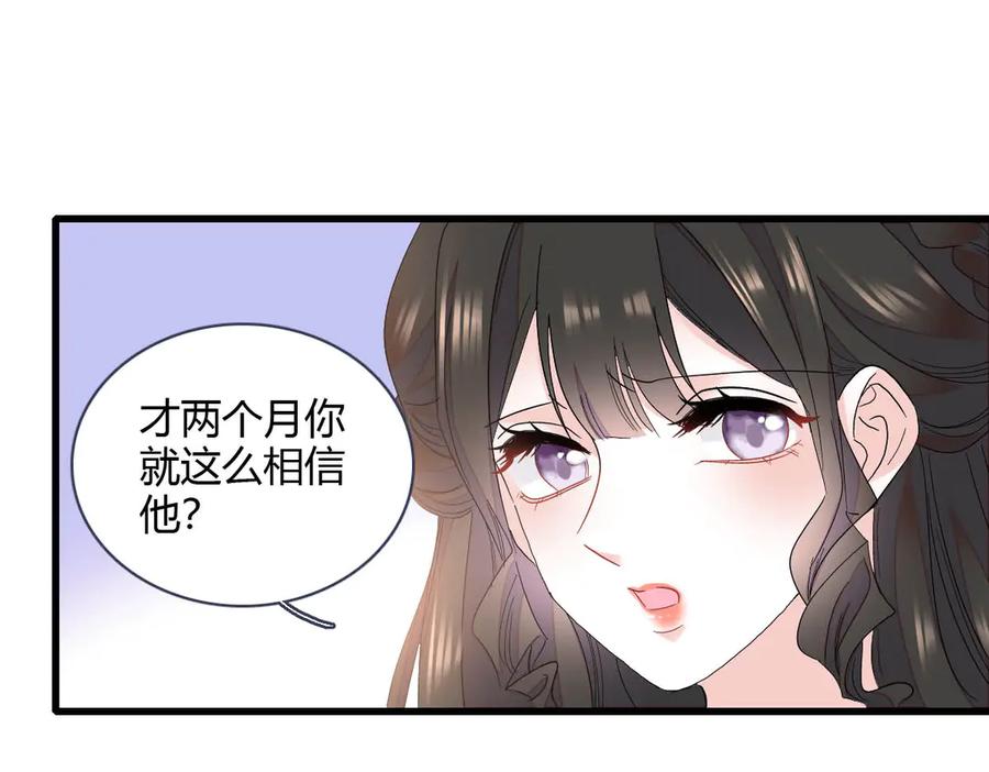 154喜欢你是个傻子啊-全能千金燃翻天-阅文漫画/客心文化（第14张）