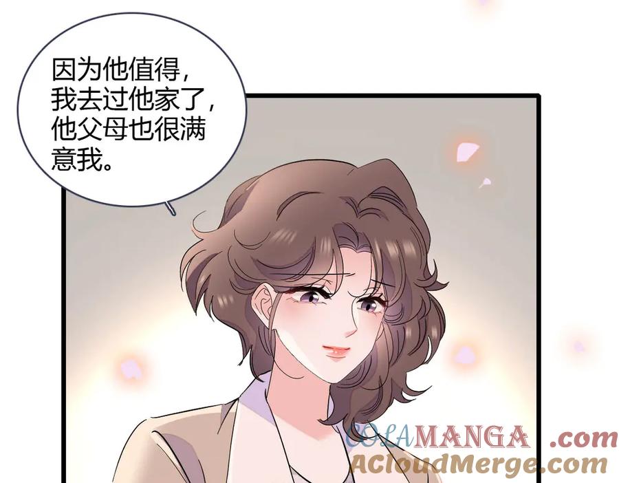 154喜欢你是个傻子啊-全能千金燃翻天-阅文漫画/客心文化（第16张）