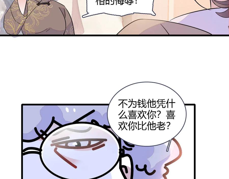 154喜欢你是个傻子啊-全能千金燃翻天-阅文漫画/客心文化（第9张）