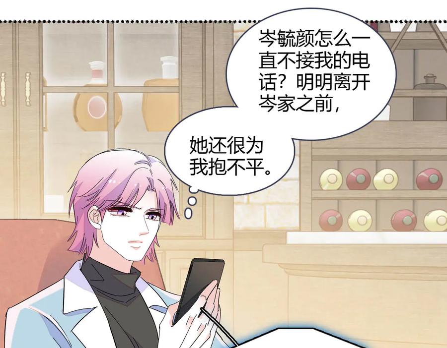 154喜欢你是个傻子啊-全能千金燃翻天-阅文漫画/客心文化（第39张）