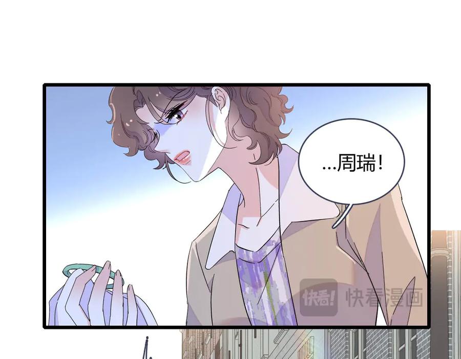 154喜欢你是个傻子啊-全能千金燃翻天-阅文漫画/客心文化（第33张）