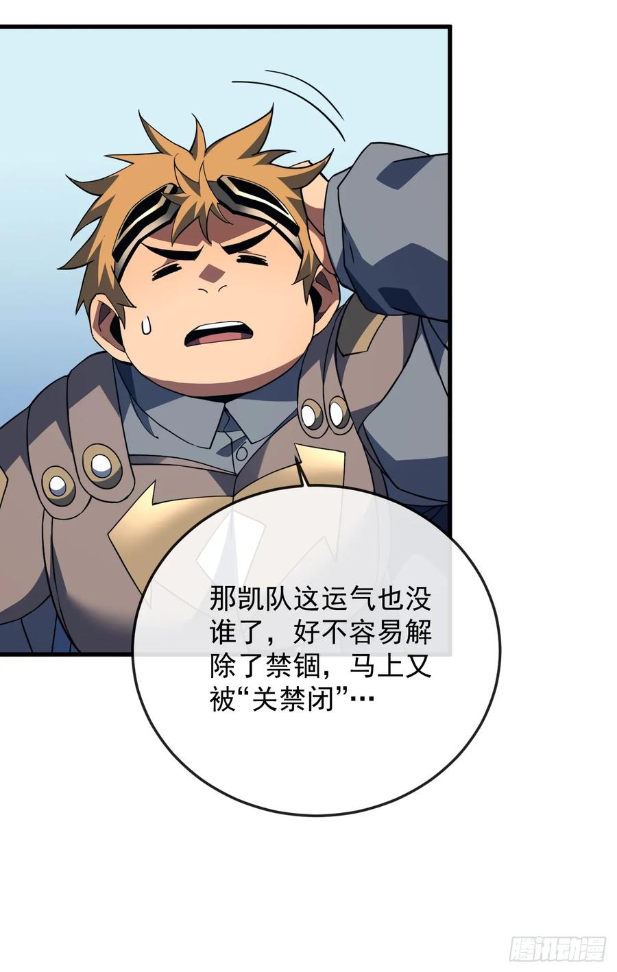 第152话之前的努力都白费了-命轮之主！当异变降临人间-iCiyuan动漫（第27张）