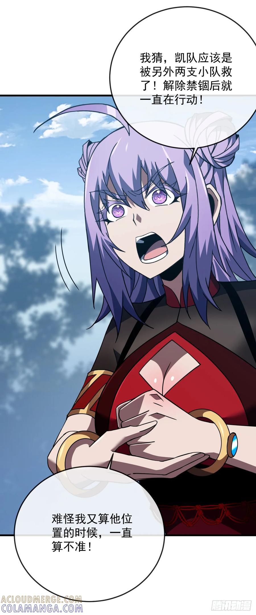 第152话之前的努力都白费了-命轮之主！当异变降临人间-iCiyuan动漫（第25张）