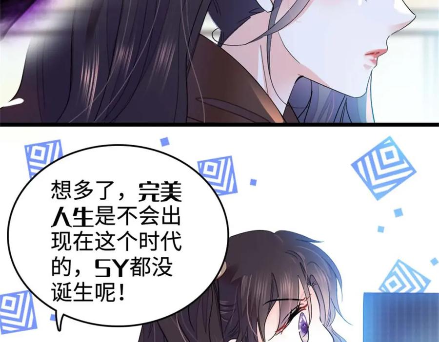 15神医叶灼，上线！-全能千金燃翻天-阅文漫画/客心文化（第31张）