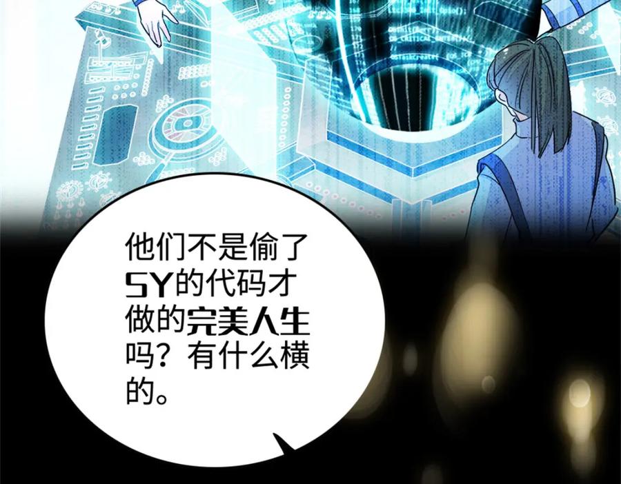 15神医叶灼，上线！-全能千金燃翻天-阅文漫画/客心文化（第19张）